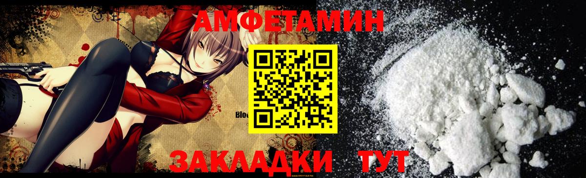 Амфетамин Розовый Татарск