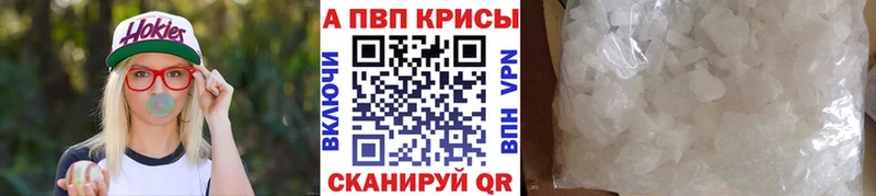 Альфа ПВП Соль  где найти   Татарск 
