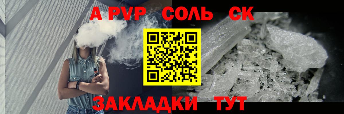Альфа ПВП мука Татарск
