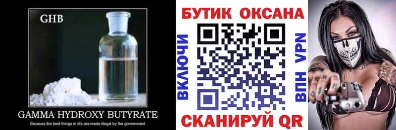Бутират вода  Татарск 