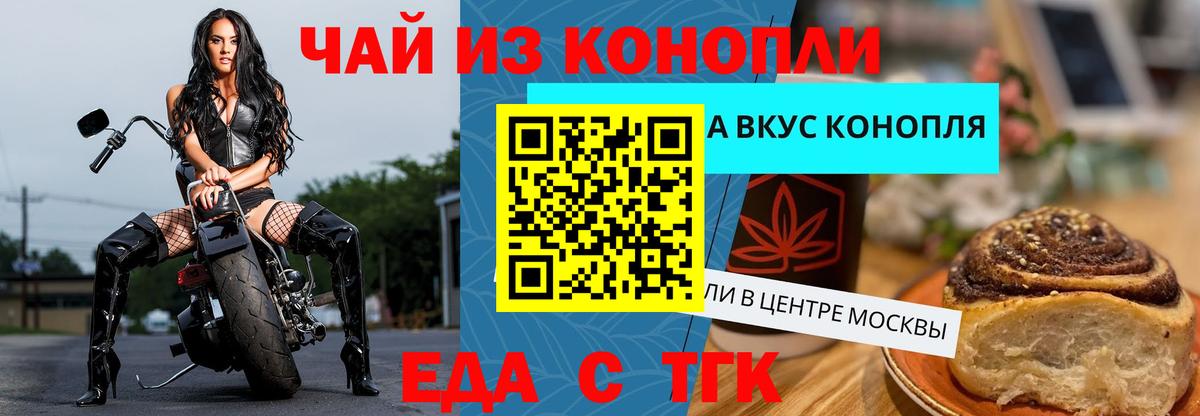 Canna-Cookies конопля Татарск
