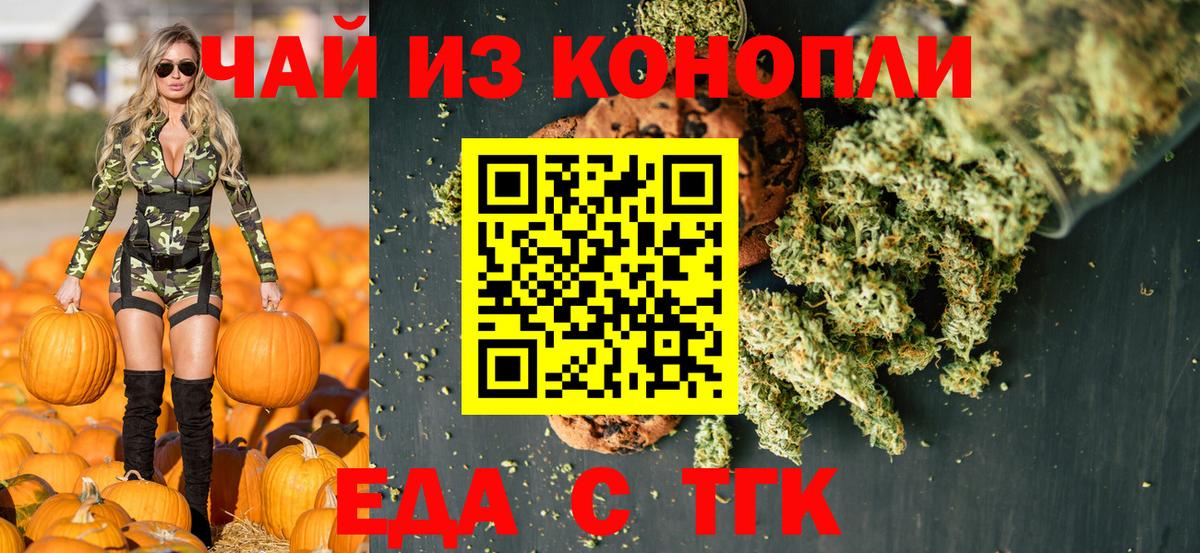 Татарск  Canna-Cookies конопля  Вход с VPN 