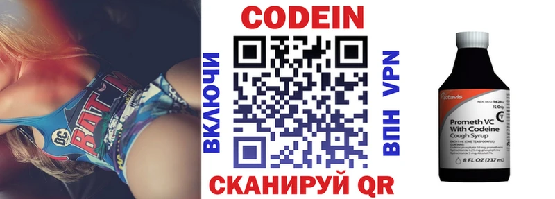 ОМГ ОМГ ссылки  Татарск  Codein Purple Drank 