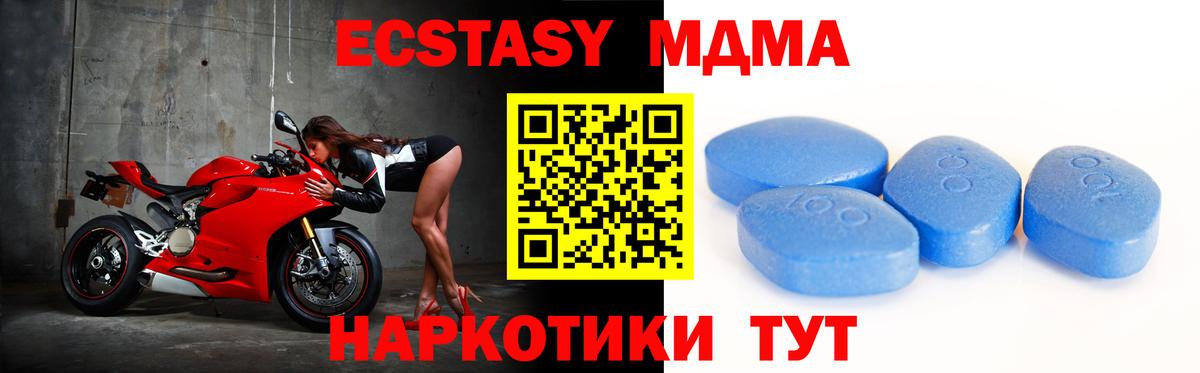 Татарск  Ecstasy Дубай  Ecstasy 250 мг  Ecstasy  Вход с VPN 