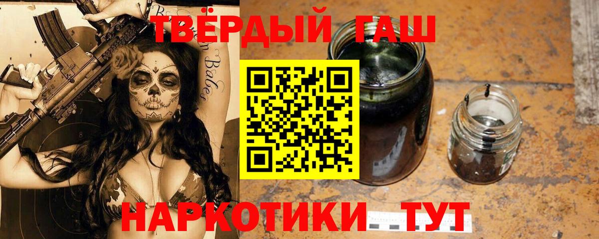 Гашиш хэш  Вход с VPN  Гашиш индика сатива  хочу наркоту  Татарск 