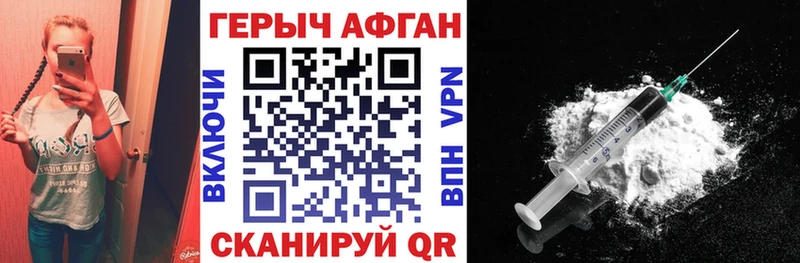 ГЕРОИН Афган  нарко площадка клад  Татарск 