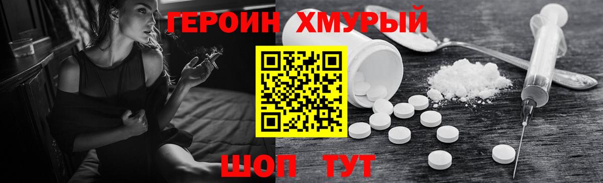 Татарск  Героин белый  ГЕРОИН  Вход с VPN 
