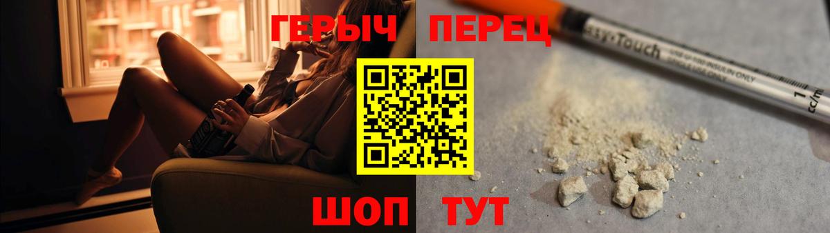 Героин герыч Татарск