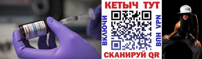 КЕТАМИН VHQ  Татарск 