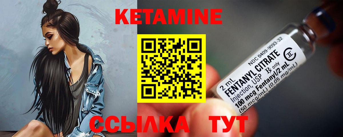 Кетамин ketamine Татарск