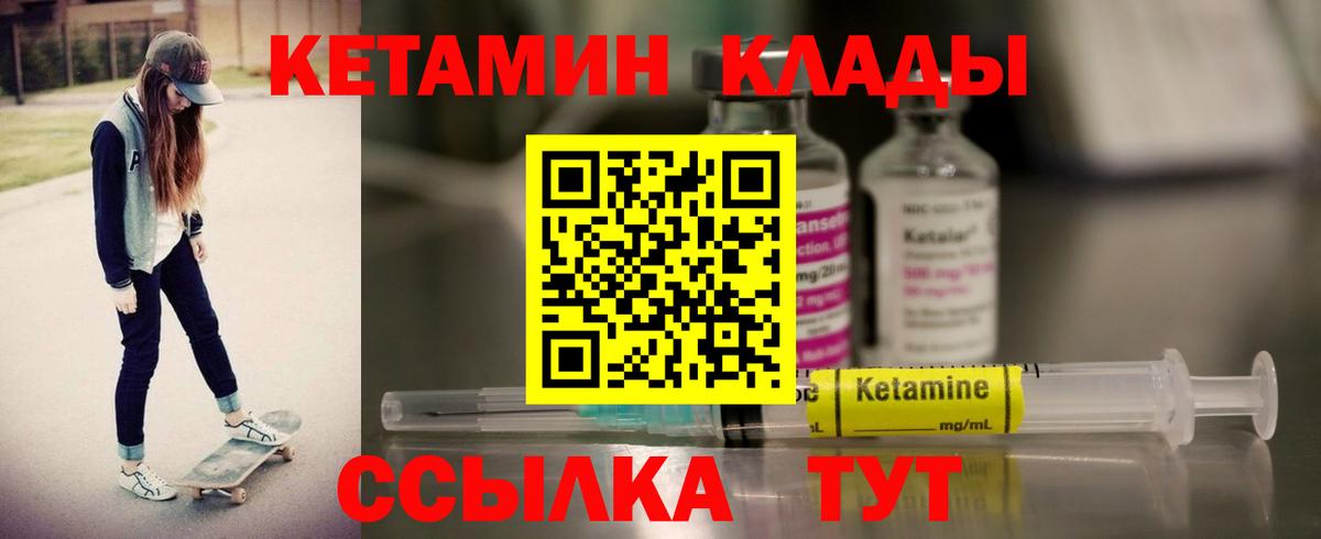 маркетплейс как зайти  Кетамин VHQ  Вход с VPN  Татарск  Кетамин ketamine 