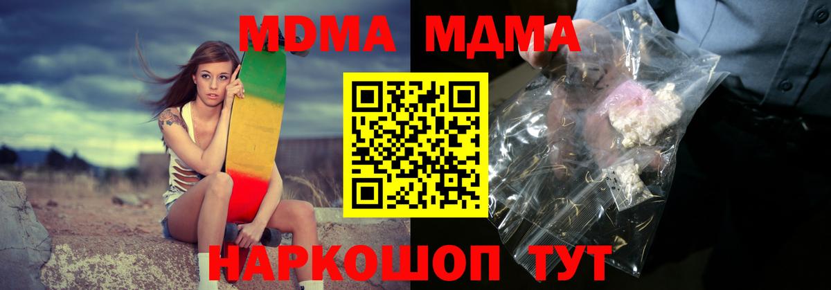 Татарск  МДМА VHQ  Вход с VPN 