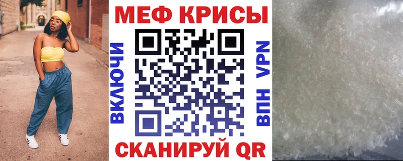 МЕФ мяу мяу  Татарск 