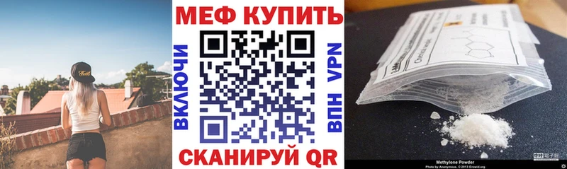 Мефедрон мука Татарск