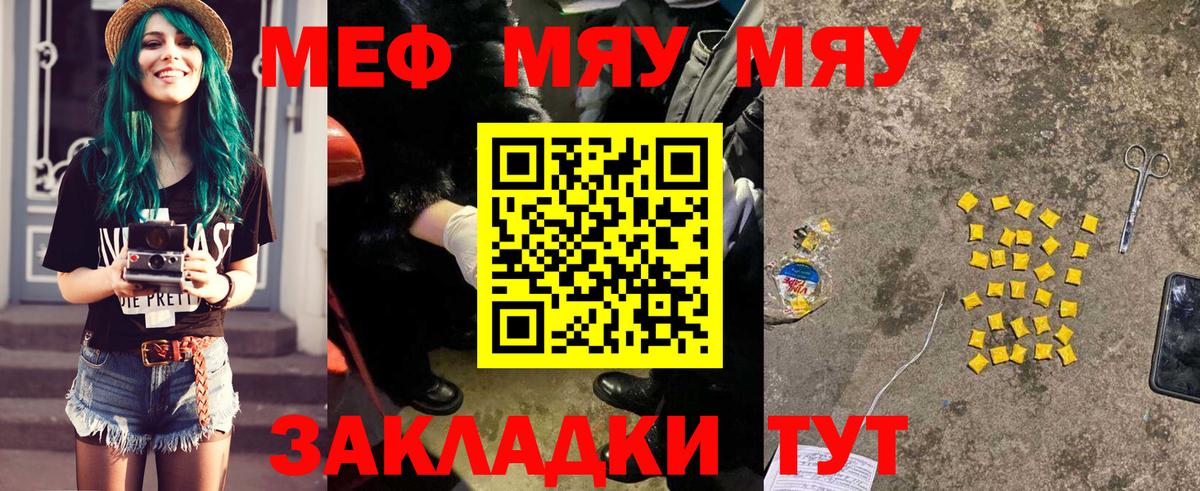 Меф мука Татарск