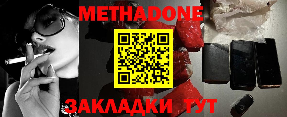 Татарск  Метадон мёд  МЕТАДОН мёд  Вход с VPN 
