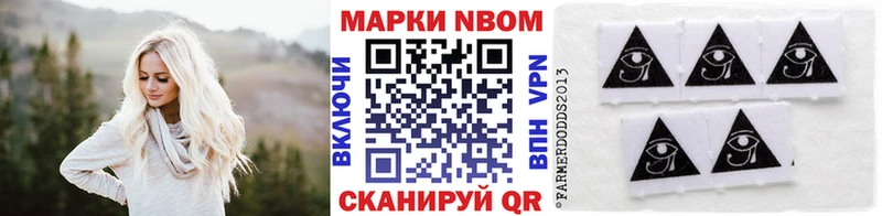 Марки N-bome 1,8мг  купить   кракен ТОР  Татарск 