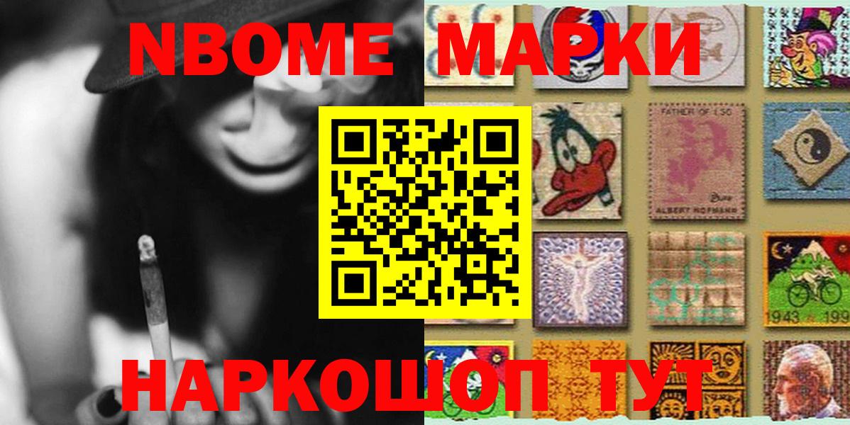 Татарск  Наркотические марки 1,8мг  Вход с VPN 