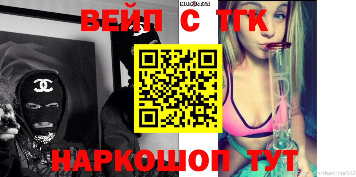 ТГК THC oil  Дистиллят ТГК Wax  Вход с VPN  Татарск 