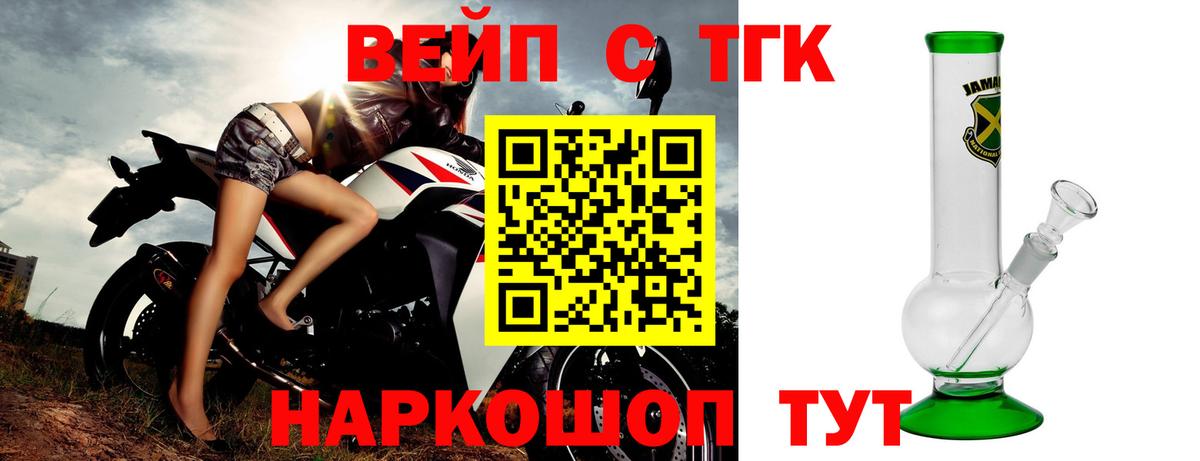 ТГК гашишное масло Татарск